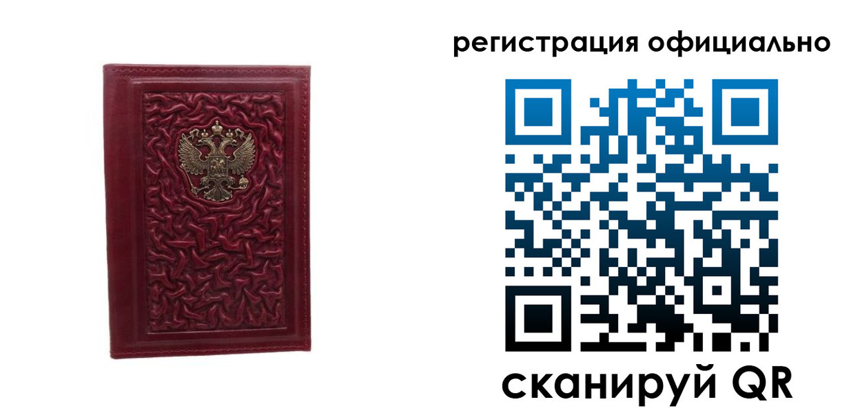 прописка законно в Будённовске