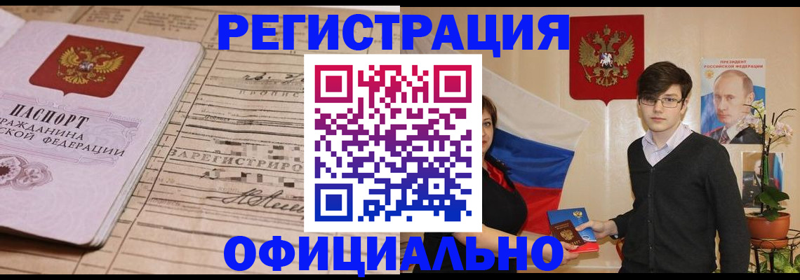 где прописаться в Будённовске