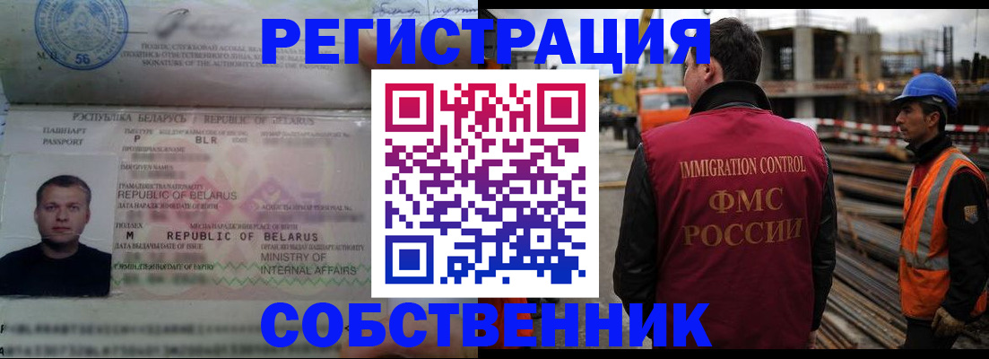 временная регистрация законно в Будённовске