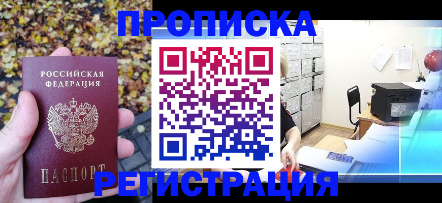 найти адрес прописки в Будённовске