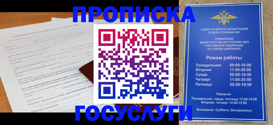 прописка штамп в Будённовске