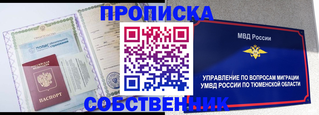 прописка поиск в Будённовске