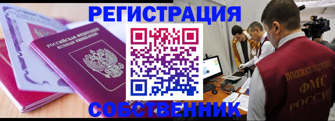 миграционный учет в Будённовске