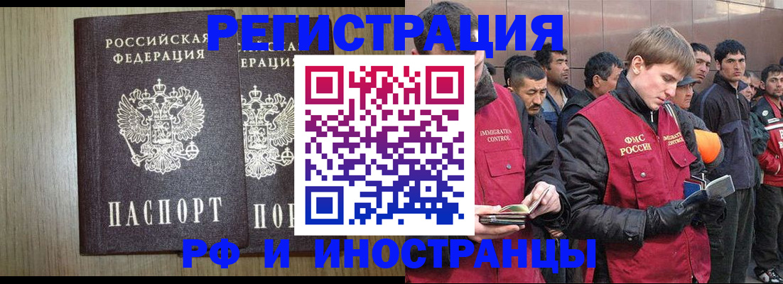 регистрация в Будённовске